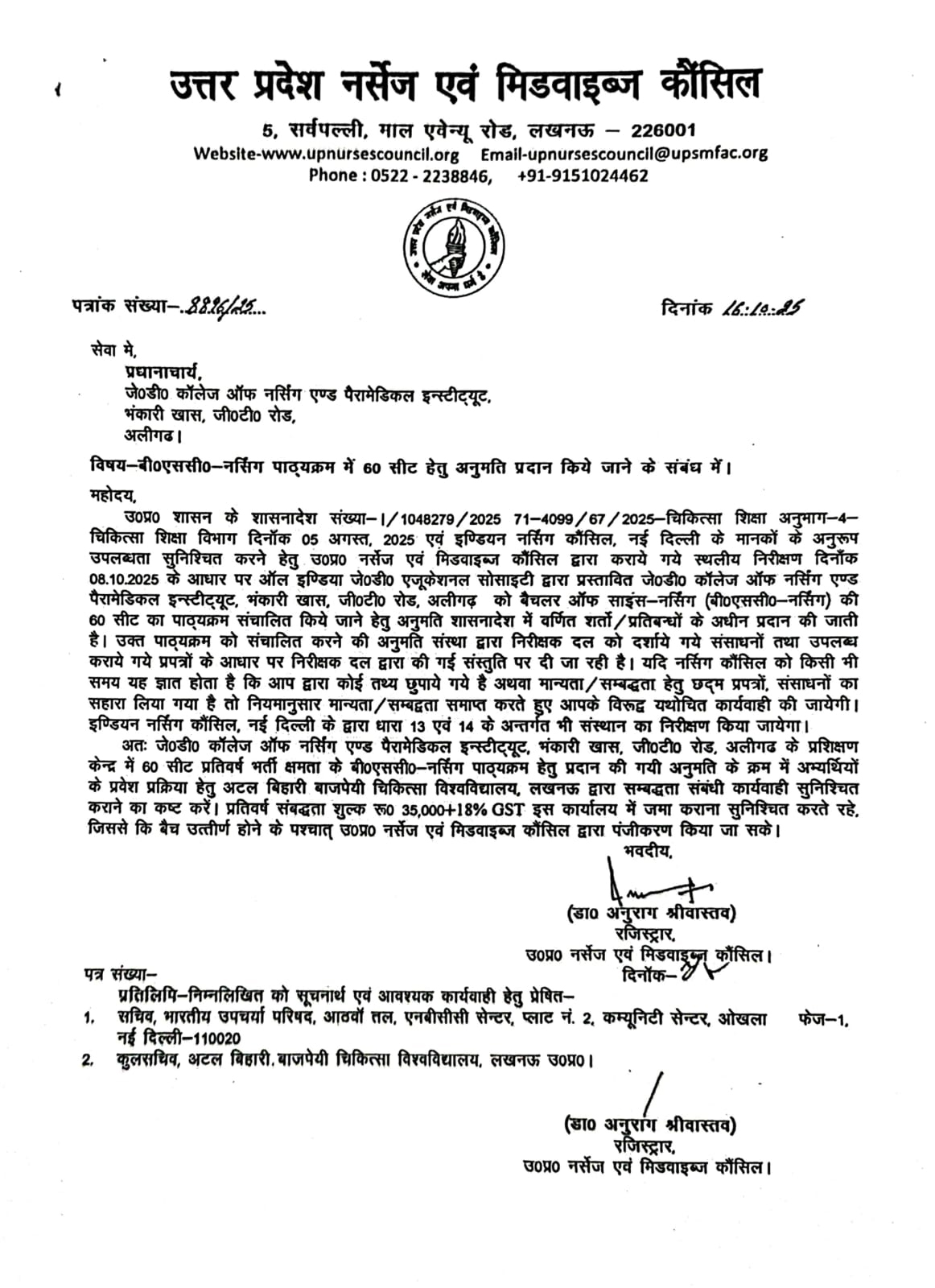 Recognized by Uttar Pradesh Nurses & Midwives Council, Lucknow