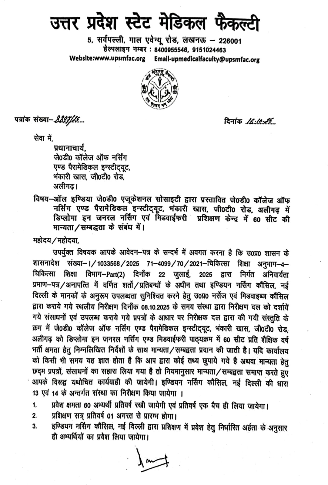 Recognized by Uttar Pradesh State Medical Faculty, Lucknow